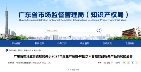 “48批次之外的安全防線” 從廣東2023年度產(chǎn)品質(zhì)量通告看向智慧監(jiān)管下的健康與食品安全共生形態(tài)