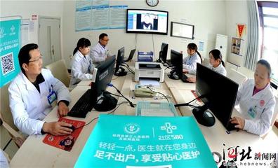 臨西 互聯(lián)網(wǎng)醫(yī)院正式上線 遠(yuǎn)程健康管理服務(wù)落地生花